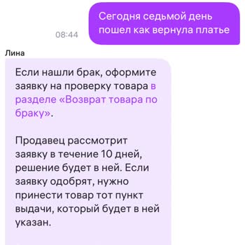 Wildberries Не Возвращают Денежные Средства