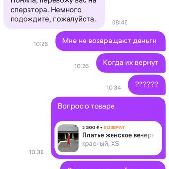 Wildberries Не Возвращают Денежные Средства