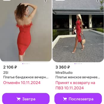 Wildberries Не Возвращают Денежные Средства