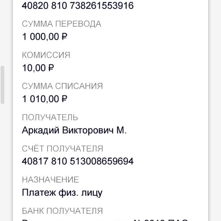 Para Yükleme Sorunu Ve Gecikme