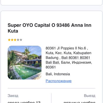 Agoda Возврат Средств, Служба Поддержки Не Отвечает