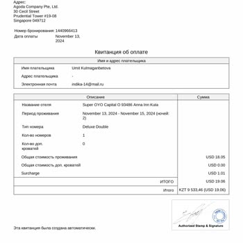 Agoda Возврат Средств, Служба Поддержки Не Отвечает