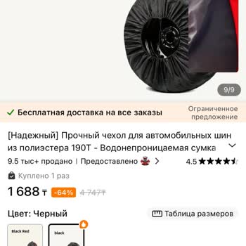 Temu Я Получила Не Все Товары, Которые Заказала!