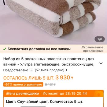 Temu Я Получила Не Все Товары, Которые Заказала!