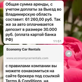 Yanıltıcı Araç Kiralama Deneyimi