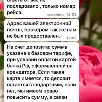 Yanıltıcı Araç Kiralama Deneyimi