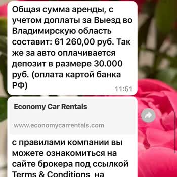 Yanıltıcı Araç Kiralama Deneyimi