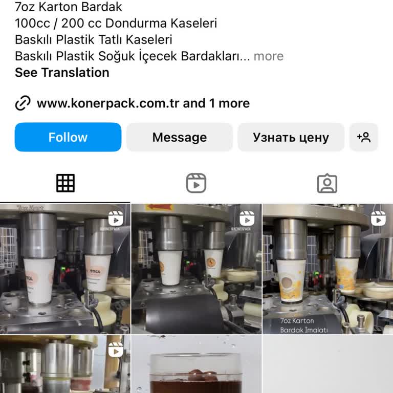 Konerpack Ambalaj Yanıltmaca Gerçeğiyle Karşılaştım