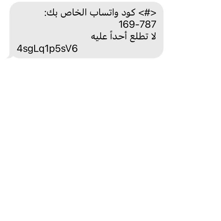 Bilinmeyen Yabancı Numaradan Gelen Mesaj Rahatsızlığı