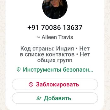 Bilinmeyen Numaradan Gelen Mesajla İlgili Güvenlik Endişesi