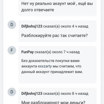 FunPay Акаунт Заблокировали, Поддержка Не Может Разблокировать 5 День