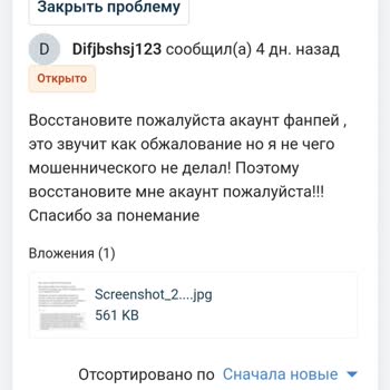 FunPay Акаунт Заблокировали, Поддержка Не Может Разблокировать 5 День