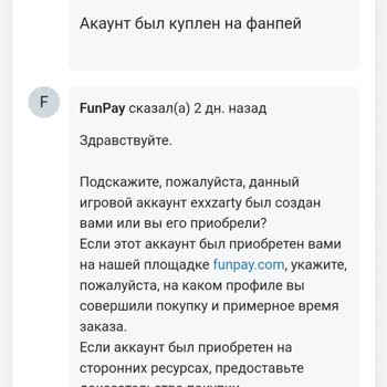 FunPay Акаунт Заблокировали, Поддержка Не Может Разблокировать 5 День