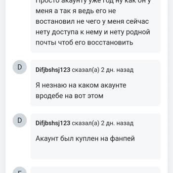 FunPay Акаунт Заблокировали, Поддержка Не Может Разблокировать 5 День