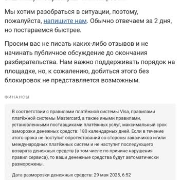 FunPay Акаунт Заблокировали, Поддержка Не Может Разблокировать 5 День