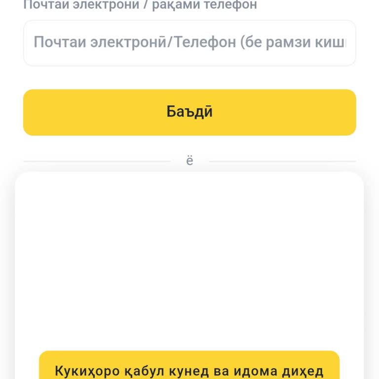 Gönderilen Para Hesaba Ulaşmıyor