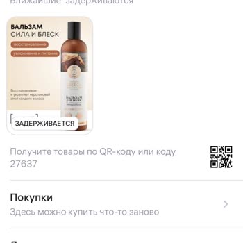 Wildberries Не Получили Товар, Не Доставили Заказ