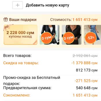 Temu проблема с оплатой, не могу оформить заказ