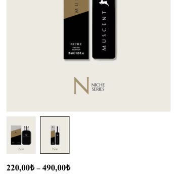 Trendyol'da Fiyat Farkı Şoku