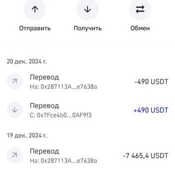 Trust Wallet Прошу Помощи !