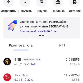 Trust Wallet Прошу Помощи !