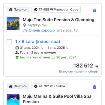 Agoda Новый Год Под Угрозой - Помогите Изменить Даты Или Верните Средства !