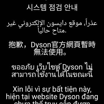 Dyson'dan Beklenmeyen Sipariş Ve İade Sorunu