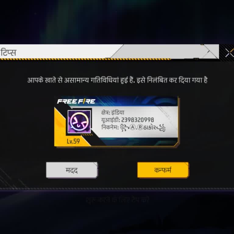 Garena Free Fire Suspended My Account Without Reason Despite Following Rules