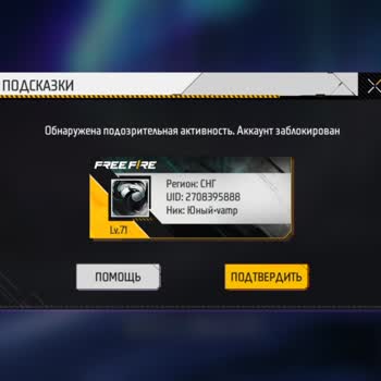 Garena Free Fire Blocked My Account Permanently - I Seek Recovery