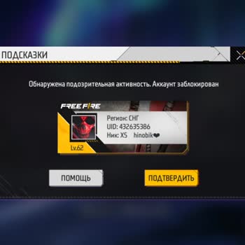 Garena Free Fire Blocked My Account Permanently - I Seek Recovery