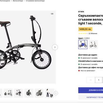 Decathlon'da Ani Ve Yüksek Fiyat Artışı Şoku