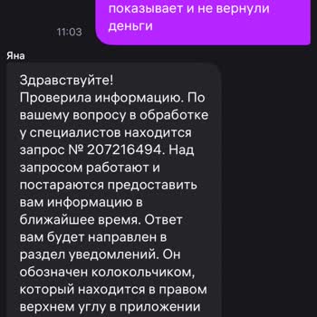 Wildberries Не Возвращают Деньги За Возврат