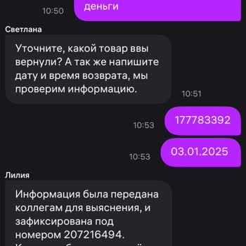 Wildberries Не Возвращают Деньги За Возврат
