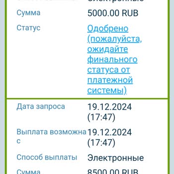 1xbet Не поступил вывод средств