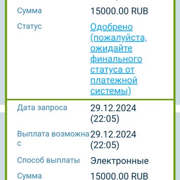 1xbet Не поступил вывод средств