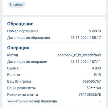 1xbet Не Дошло Пополнение Счета 639586767