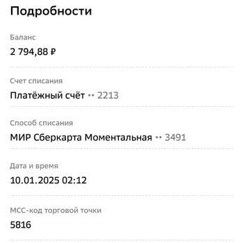 FunPay деньги без моего ведома, как вернуть деньги?