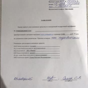 Золотое Яблоко Возврат Подарочных Карт