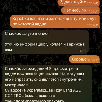 Золотое Яблоко недостача в заказе и не делают возврат денег