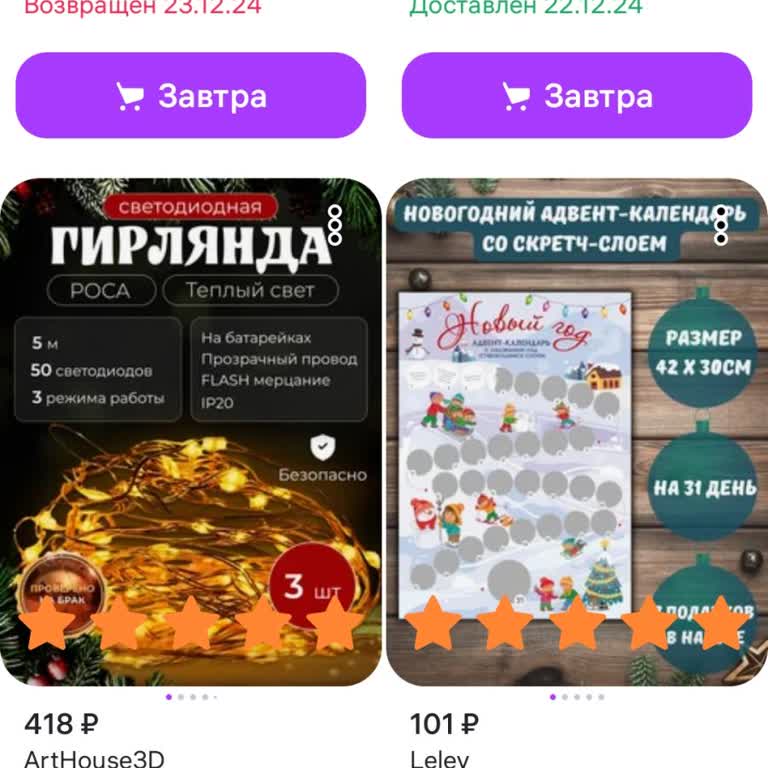 Wildberries Не Предоставили Рубли За Отзыв