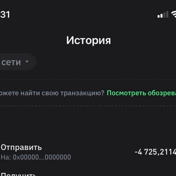 Trust Wallet Без моего ведома сняли средства с&nbsp;кошелька