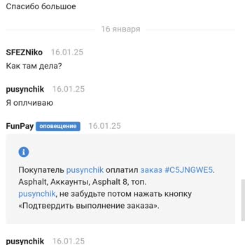FunPay Требую Возврат Средств