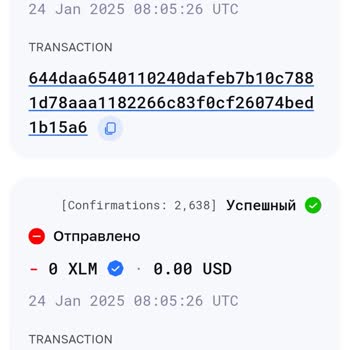 Trust Wallet Транзакция есть,&nbsp;но на кошельке получателя баланс не обновился