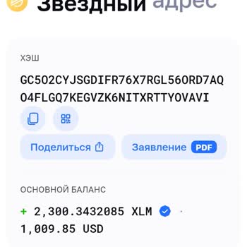 Trust Wallet Транзакция есть,&nbsp;но на кошельке получателя баланс не обновился