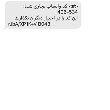 WhatsApp Güvenlik Kodu Sorunu Ve Hesap Güvenliği Endişesi