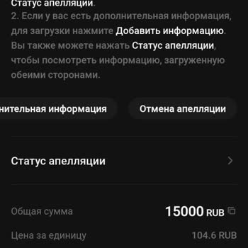 Kucoin Поддержка Не Решает Вопрос По Аппеляции