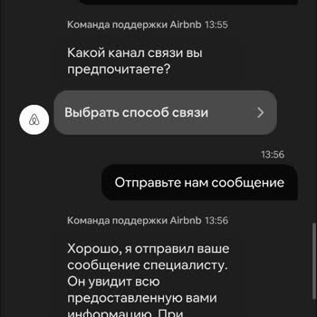 Проблемы С Возвратом Средств От Airbnb!
