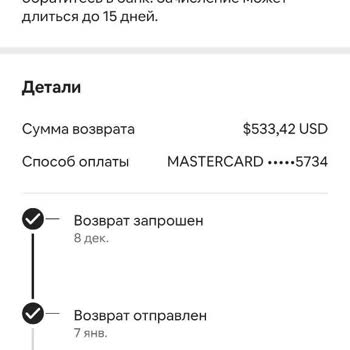 Проблемы С Возвратом Средств От Airbnb!