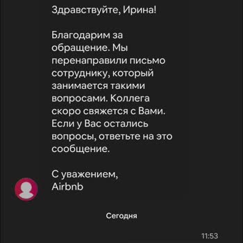 Проблемы С Возвратом Средств От Airbnb!