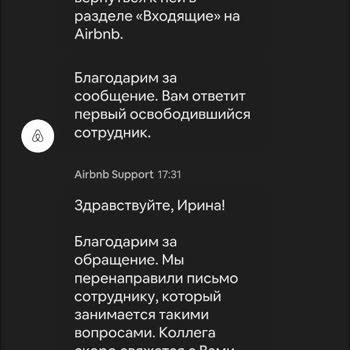 Проблемы С Возвратом Средств От Airbnb!